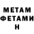 МЕТАДОН мёд DJ DEATH