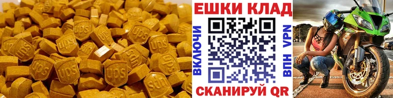 купить закладку  Суздаль  darknet состав  Ecstasy диски 