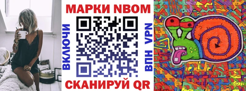 Марки 25I-NBOMe 1,8мг  Суздаль 